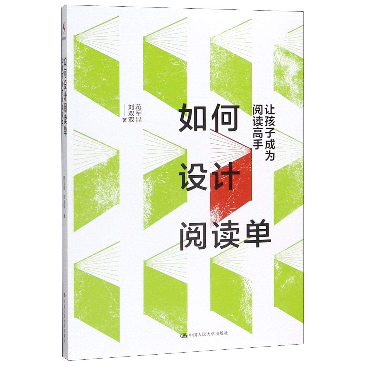 Amazon.co.jp: 社会心理学经典入门（第6版）中国人民大学出版社 全彩